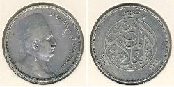 5 Piastre Ägypten (1953 - ) Silber 