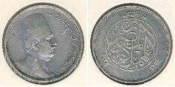 5 Piastre Arab Republic of Egypt  (1953 - ) Silver 