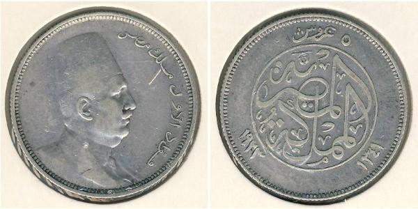 5 Piastre Arab Republic of Egypt  (1953 - ) Silver 