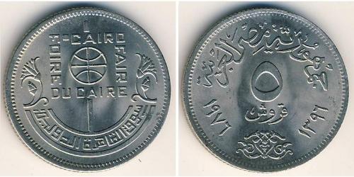 5 Piastre Arab Republic of Egypt  (1953 - )  