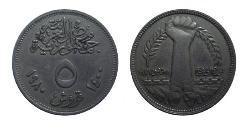 5 Piastre Egipto (1953 - )  