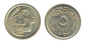 5 Piastre Egipto (1953 - )  