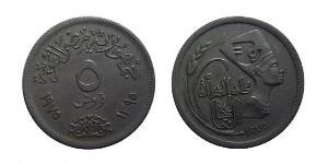 5 Piastre Egipto (1953 - )  