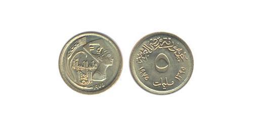 5 Piastre Egipto (1953 - )  