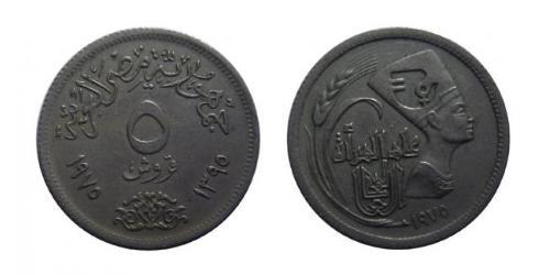 5 Piastre Egipto (1953 - )  
