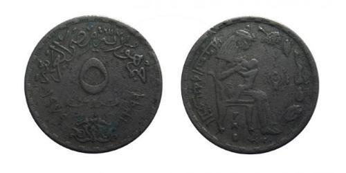 5 Piastre Egipto (1953 - )  