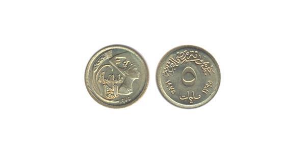 5 Piastre Egipto (1953 - )  