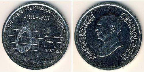 5 Piastre Jordania  Hussein of Jordan (1935 -1999)