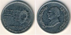 5 Piastre Jordanien  Hussein of Jordan (1935 -1999)