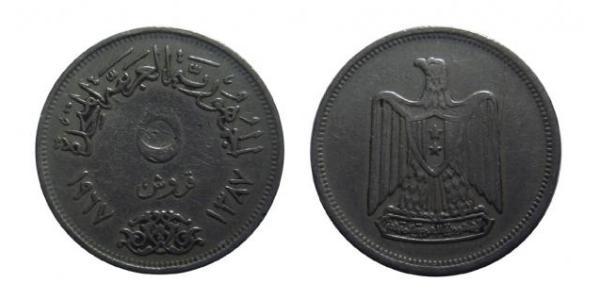 5 Piastre Ägypten (1953 - )  
