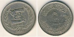 5 Piastre 埃及 銅/镍 