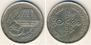 5 Piastre 埃及 銅/镍 