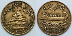 5 Piastre Lebanon 青铜/铝 