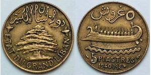 5 Piastre Lebanon 青铜/铝 
