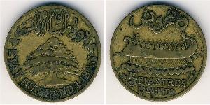 5 Piastre Lebanon 青铜/铝 