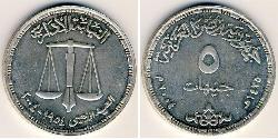 5 Pound République arabe d