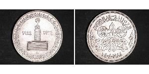 5 Pound République arabe d