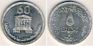 5 Pound République arabe d