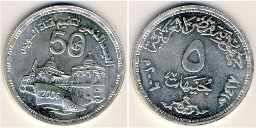 5 Pound République arabe d
