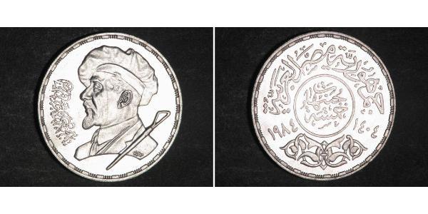 5 Pound République arabe d
