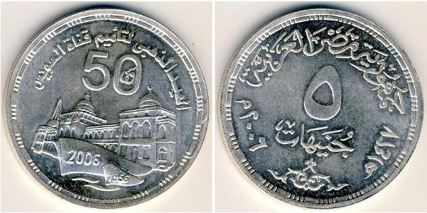 5 Pound République arabe d