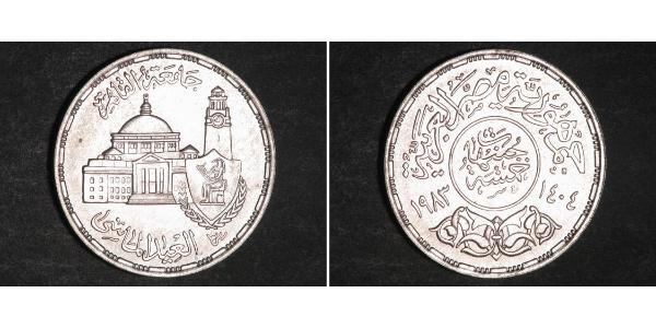 5 Pound République arabe d