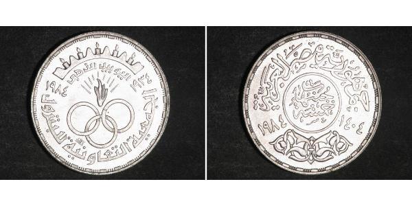 5 Pound République arabe d