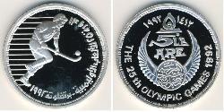 5 Pound Egitto (1953 - ) Argento 