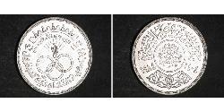 5 Pound Egitto (1953 - ) Argento 