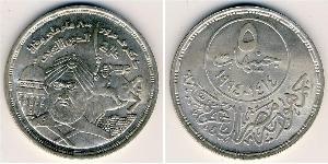 5 Pound Egitto (1953 - ) Argento 