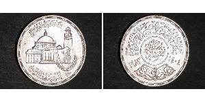 5 Pound Egitto (1953 - ) Argento 