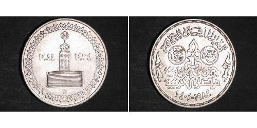 5 Pound Egitto (1953 - ) Argento 