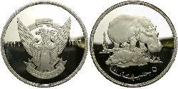 5 Pound Sudan Argento 