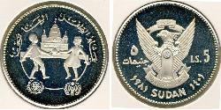 5 Pound Sudan Argento 