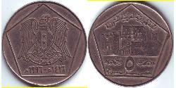 5 Pound Syrie Cuivre/Nickel 