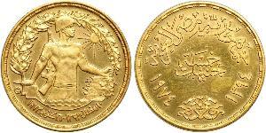 5 Pound Ägypten (1953 - ) Gold 