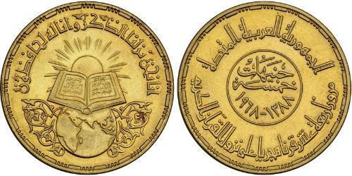 5 Pound Ägypten (1953 - ) Gold 