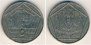 5 Pound Syria Níquel/Cobre 
