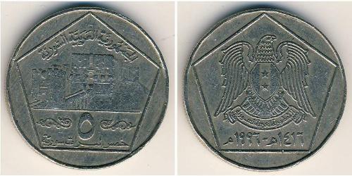 5 Pound Syria Níquel/Cobre 
