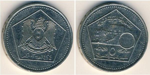 5 Pound Syria Níquel/Cobre 