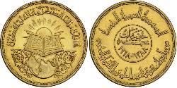 5 Pound République arabe d