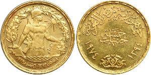 5 Pound Egitto (1953 - ) Oro 