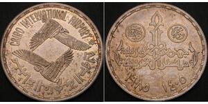 5 Pound Egipto Plata 