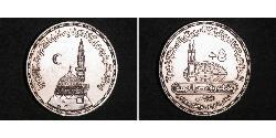 5 Pound Egipto (1953 - ) Plata 