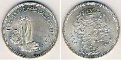 5 Pound Egipto (1953 - ) Plata 