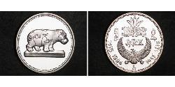 5 Pound Egipto (1953 - ) Plata 