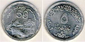 5 Pound Egipto (1953 - ) Plata 