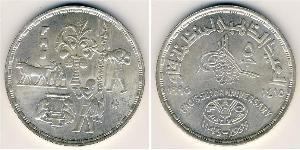 5 Pound Egipto (1953 - ) Plata 