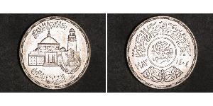 5 Pound Egipto (1953 - ) Plata 