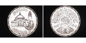 5 Pound Egipto (1953 - ) Plata 